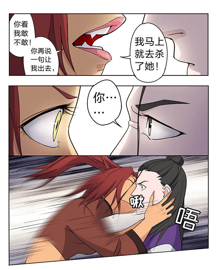 《妖面》漫画最新章节第42章：免费下拉式在线观看章节第【1】张图片