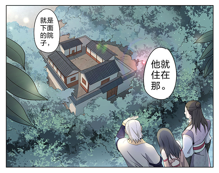 《妖面》漫画最新章节第43章：免费下拉式在线观看章节第【1】张图片