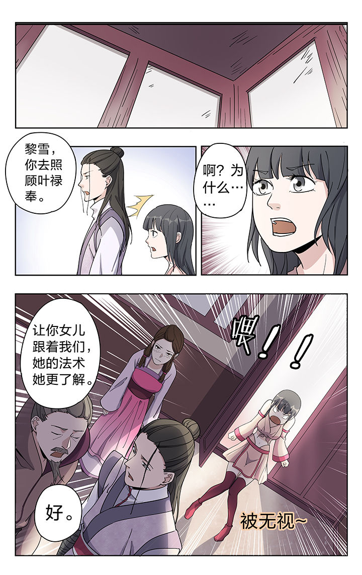 《妖面》漫画最新章节第46章：免费下拉式在线观看章节第【1】张图片