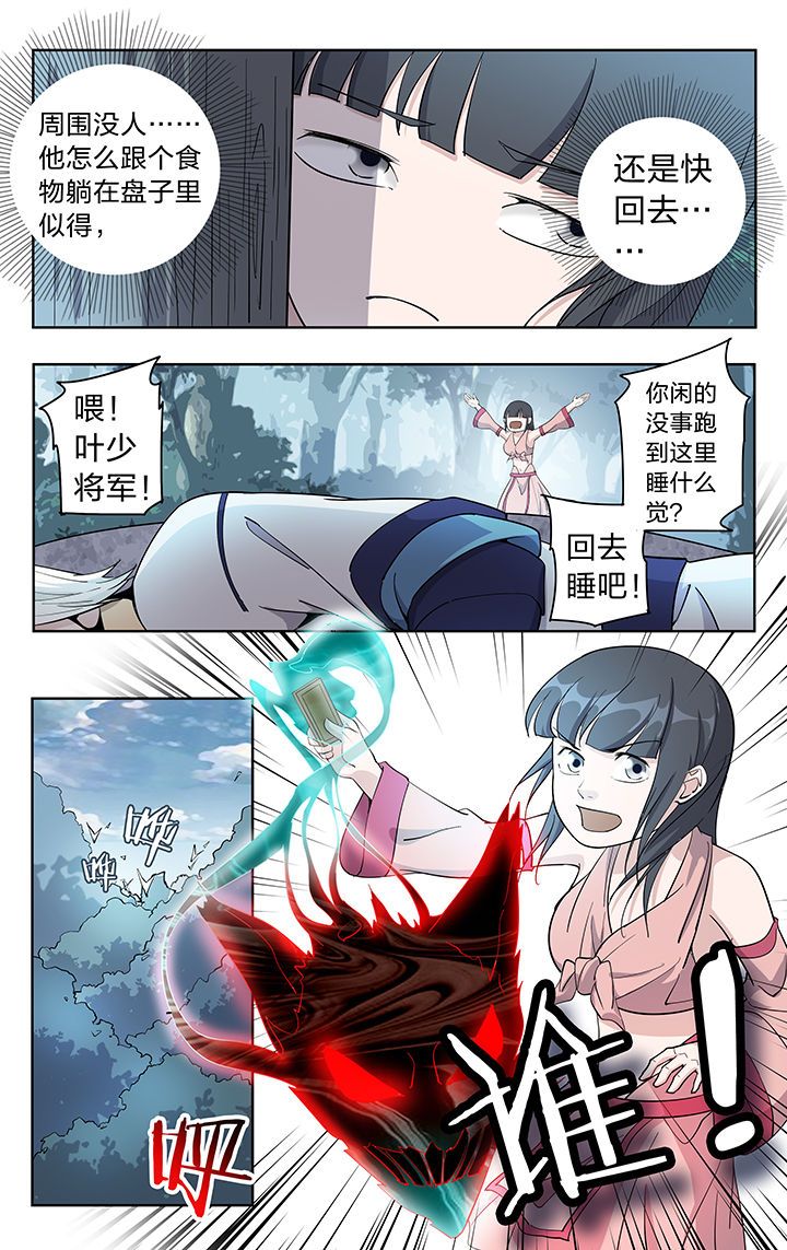 《妖面》漫画最新章节第47章：免费下拉式在线观看章节第【1】张图片