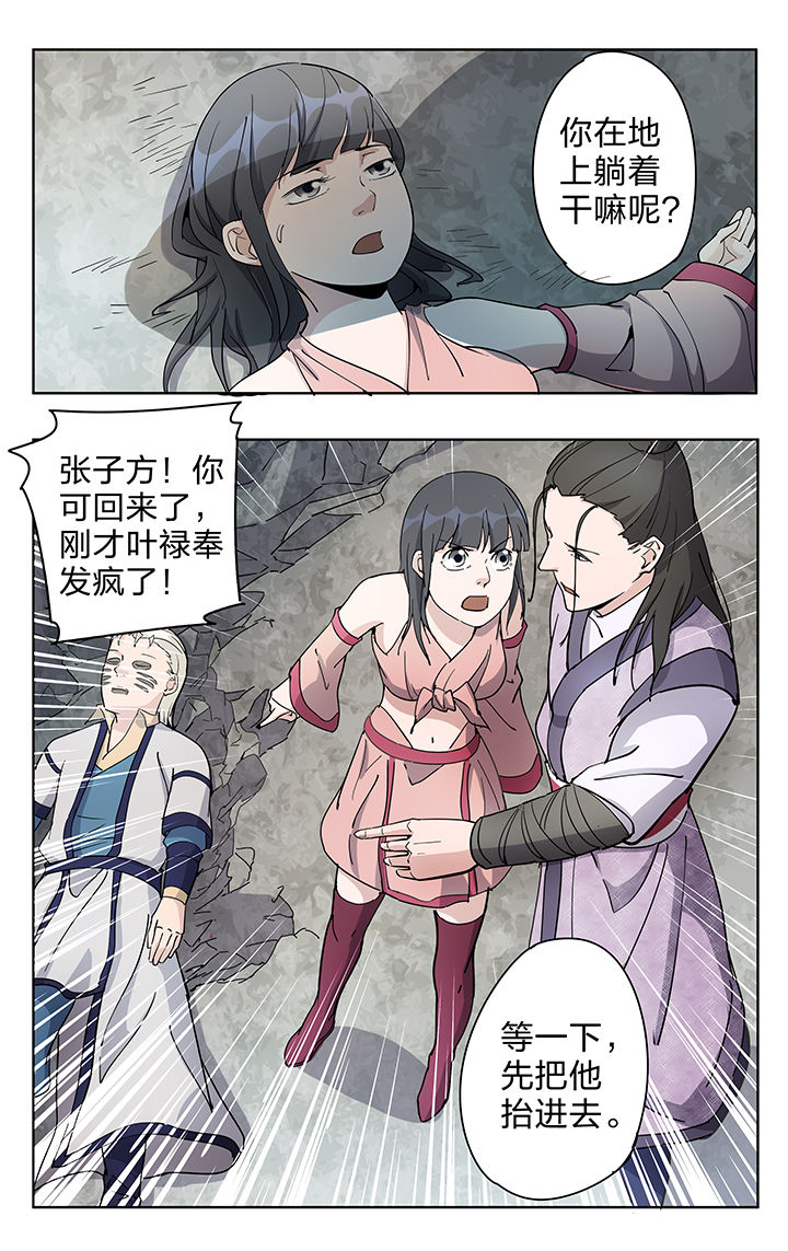 《妖面》漫画最新章节第48章：免费下拉式在线观看章节第【2】张图片