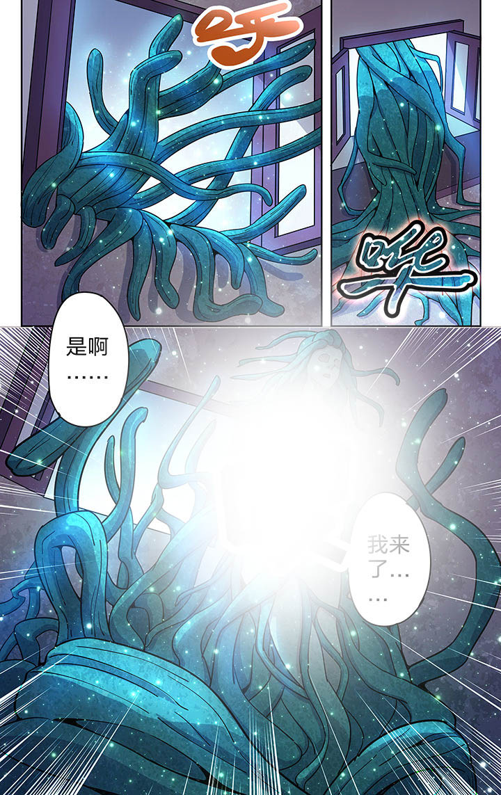 《妖面》漫画最新章节第49章：免费下拉式在线观看章节第【7】张图片