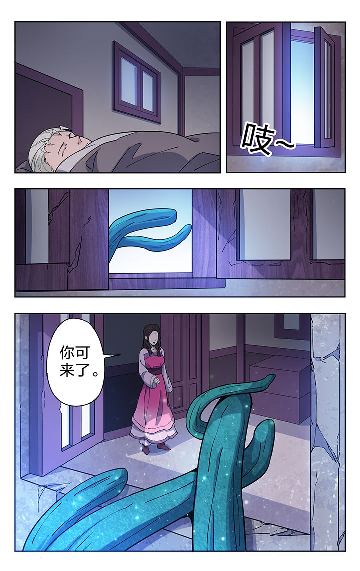 《妖面》漫画最新章节第49章：免费下拉式在线观看章节第【8】张图片