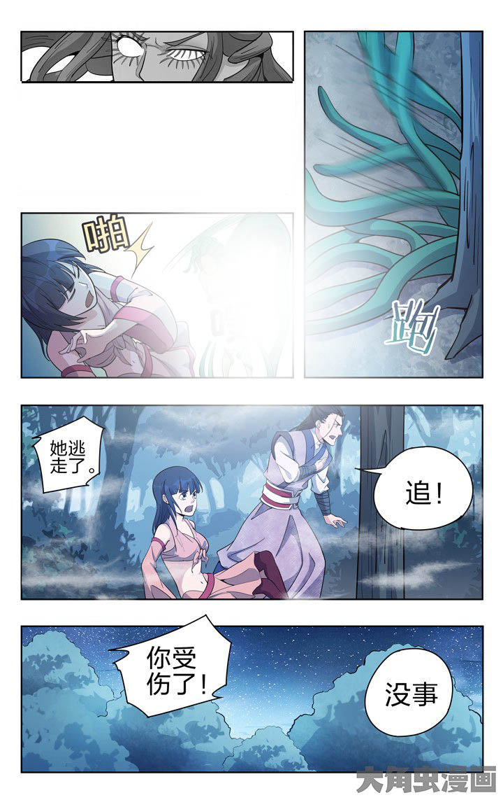 《妖面》漫画最新章节第51章：免费下拉式在线观看章节第【3】张图片