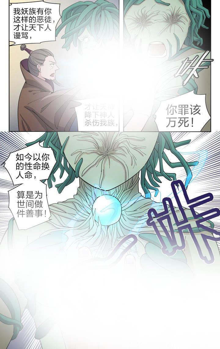 《妖面》漫画最新章节第52章：免费下拉式在线观看章节第【2】张图片