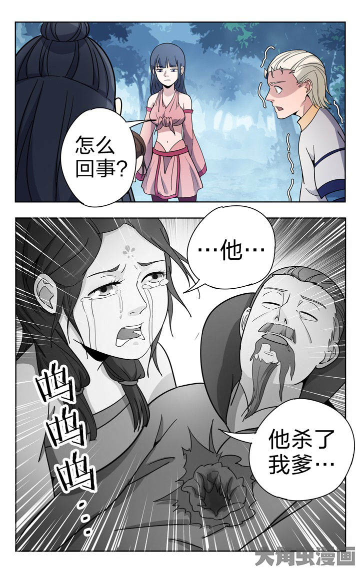 《妖面》漫画最新章节第53章：免费下拉式在线观看章节第【1】张图片