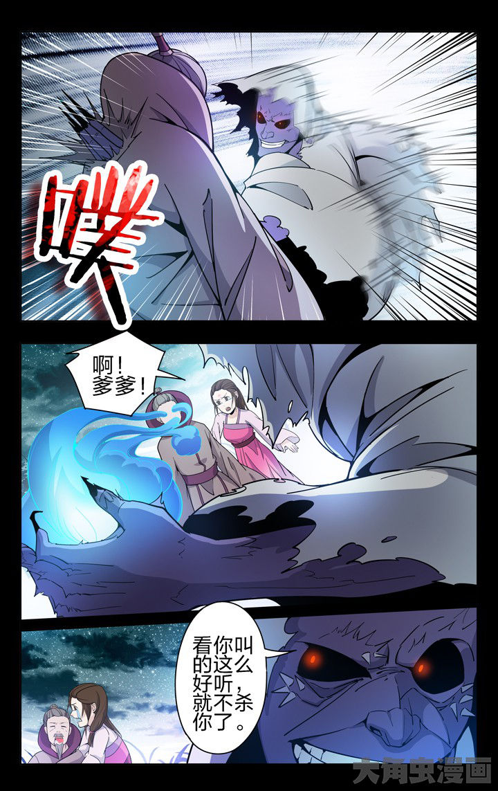 《妖面》漫画最新章节第54章：免费下拉式在线观看章节第【2】张图片