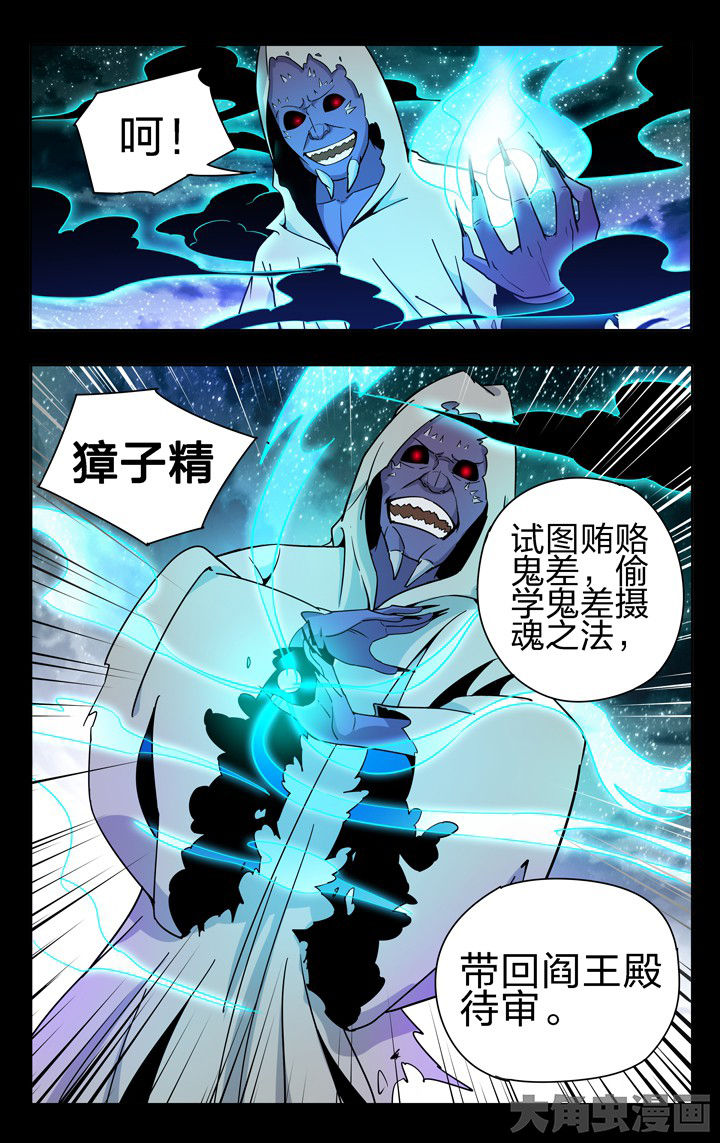 《妖面》漫画最新章节第54章：免费下拉式在线观看章节第【1】张图片