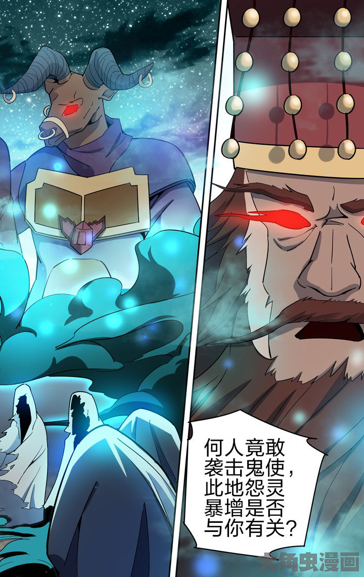 《妖面》漫画最新章节第56章：免费下拉式在线观看章节第【7】张图片