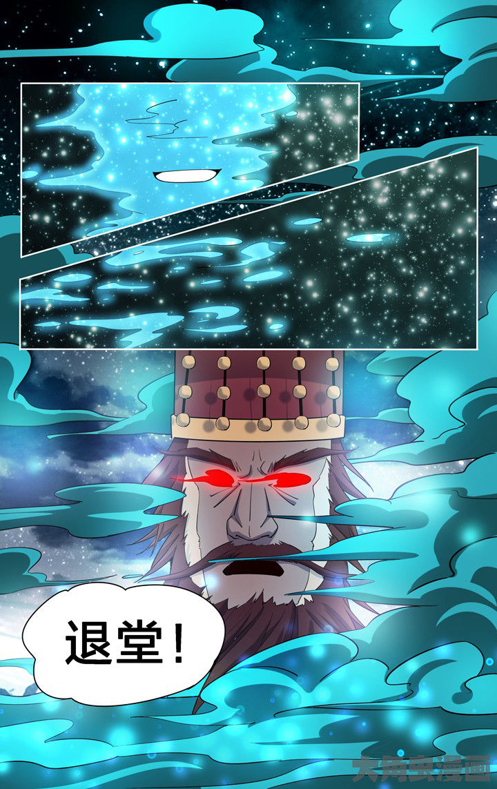 《妖面》漫画最新章节第56章：免费下拉式在线观看章节第【1】张图片