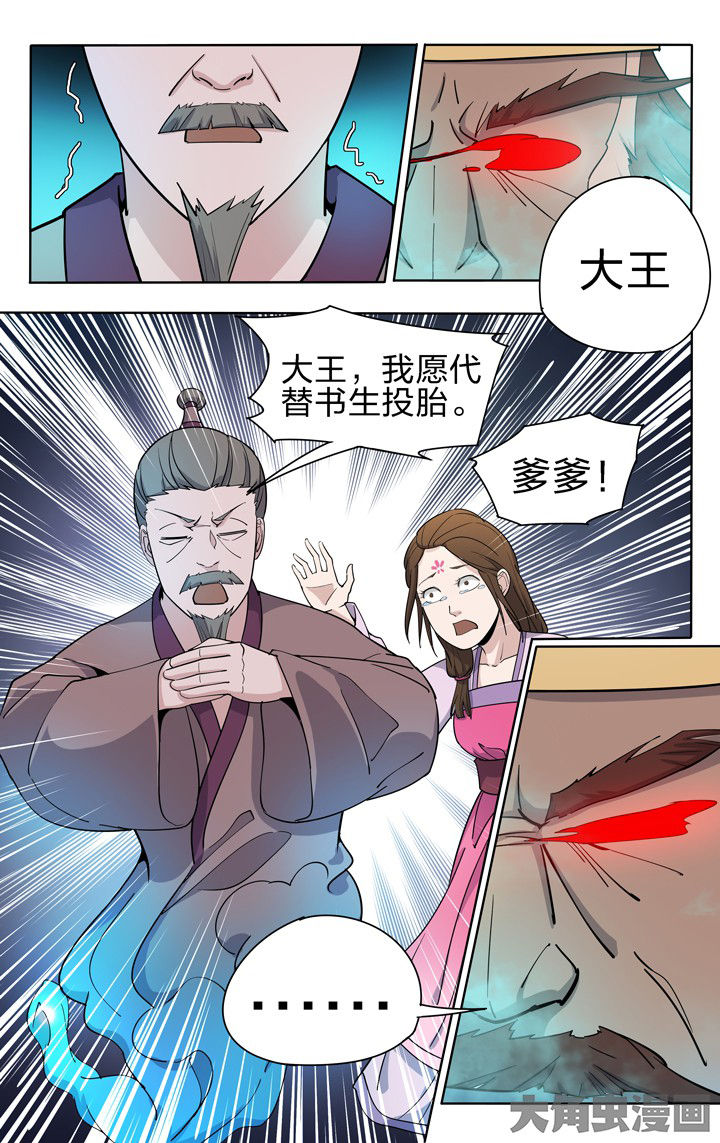 《妖面》漫画最新章节第56章：免费下拉式在线观看章节第【3】张图片