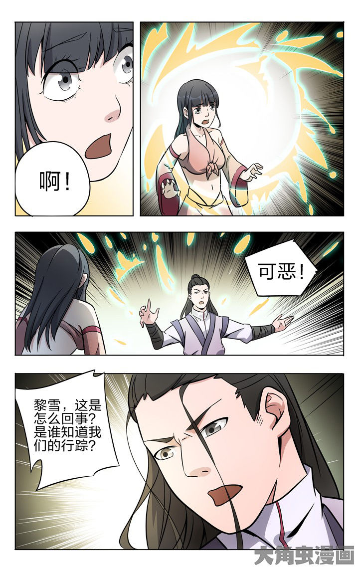 《妖面》漫画最新章节第57章：免费下拉式在线观看章节第【1】张图片