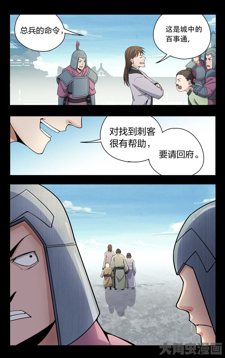 《妖面》漫画最新章节第59章：免费下拉式在线观看章节第【2】张图片