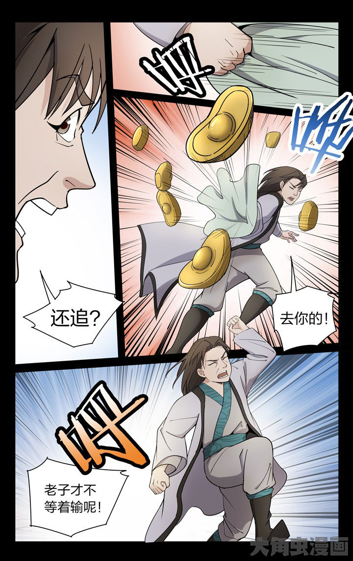 《妖面》漫画最新章节第62章：免费下拉式在线观看章节第【6】张图片