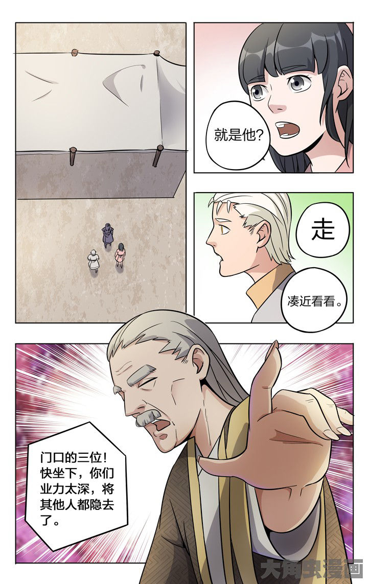 《妖面》漫画最新章节第64章：免费下拉式在线观看章节第【1】张图片