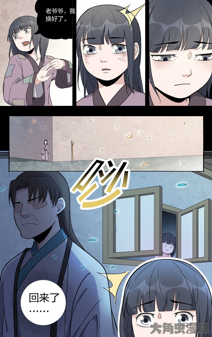 《妖面》漫画最新章节第67章：免费下拉式在线观看章节第【1】张图片