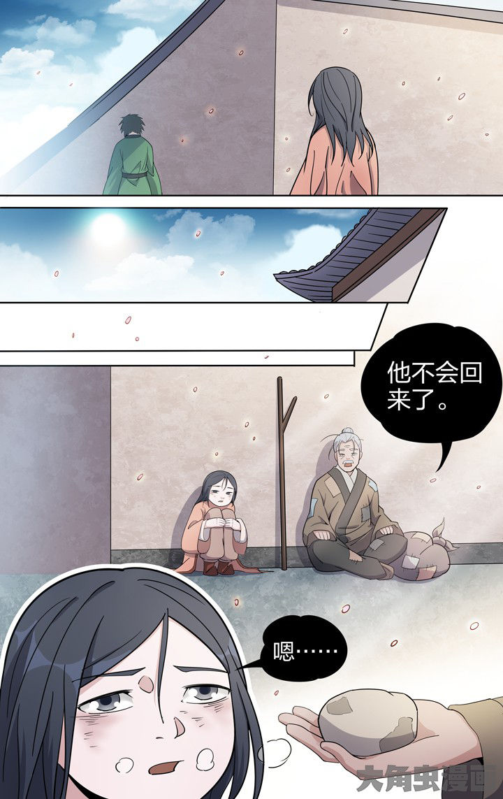 《妖面》漫画最新章节第67章：免费下拉式在线观看章节第【3】张图片