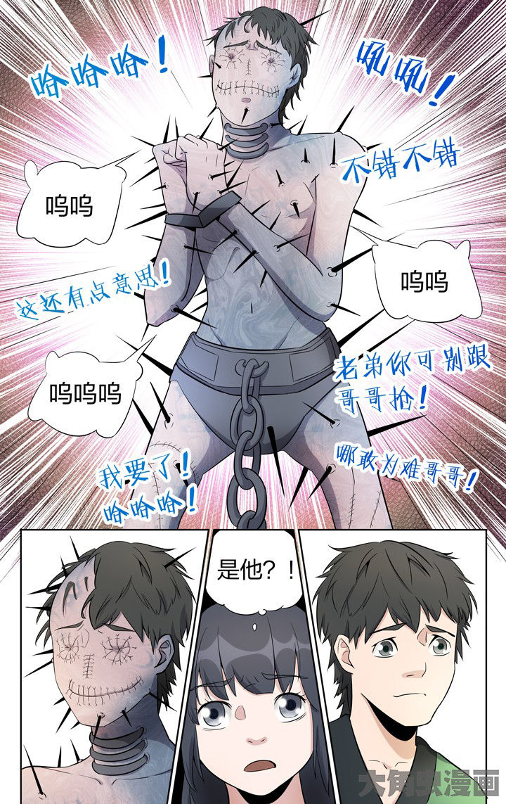 《妖面》漫画最新章节第69章：免费下拉式在线观看章节第【2】张图片