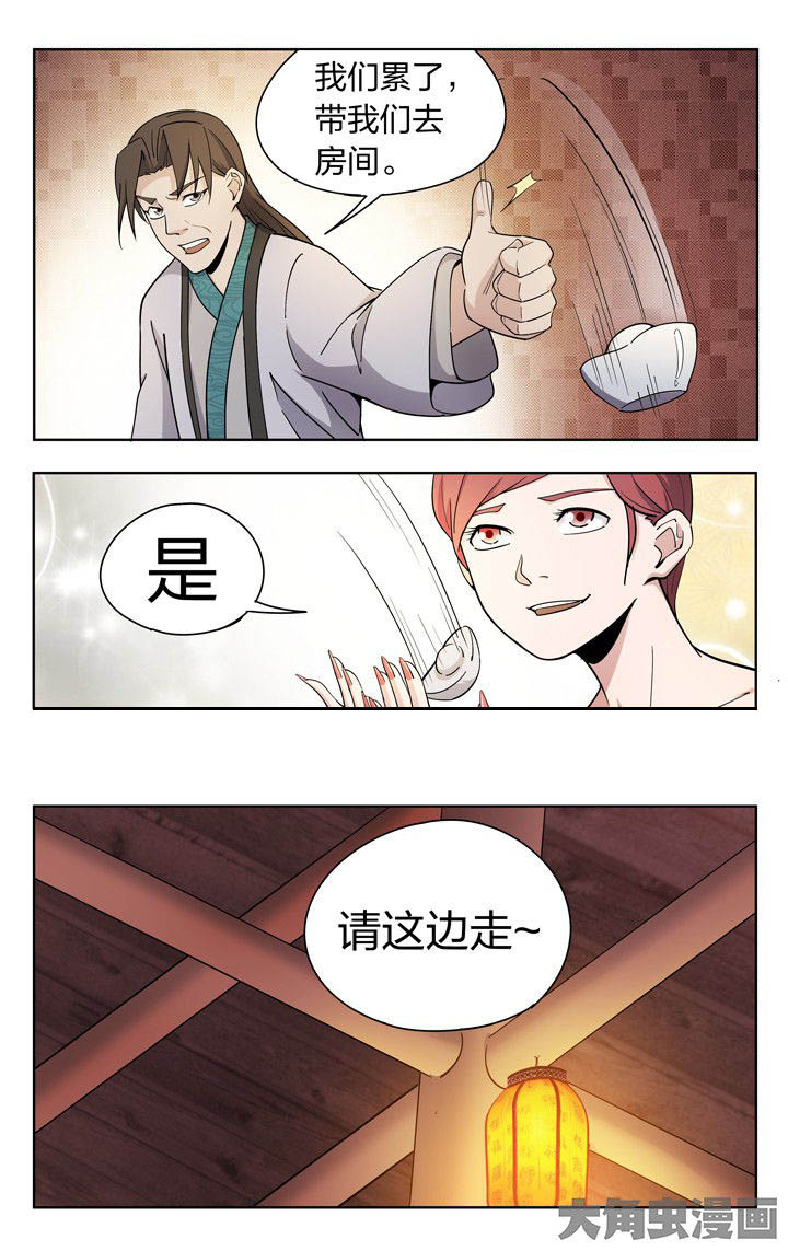 《妖面》漫画最新章节第70章：免费下拉式在线观看章节第【2】张图片