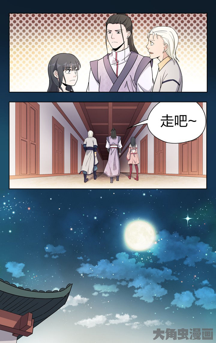 《妖面》漫画最新章节第71章：免费下拉式在线观看章节第【10】张图片