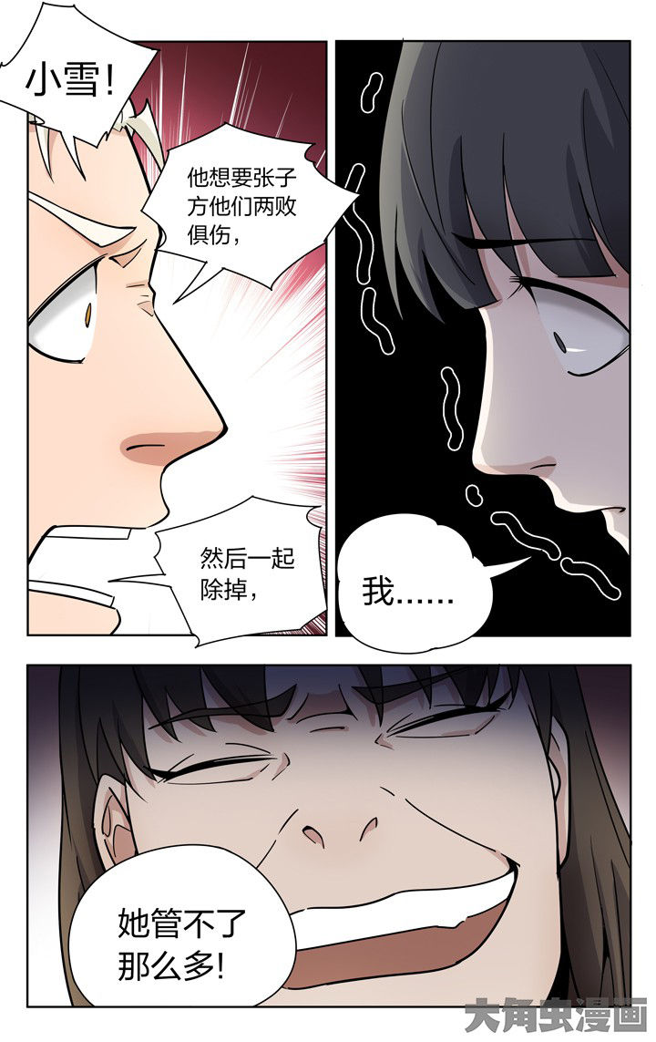 《妖面》漫画最新章节第74章：免费下拉式在线观看章节第【1】张图片