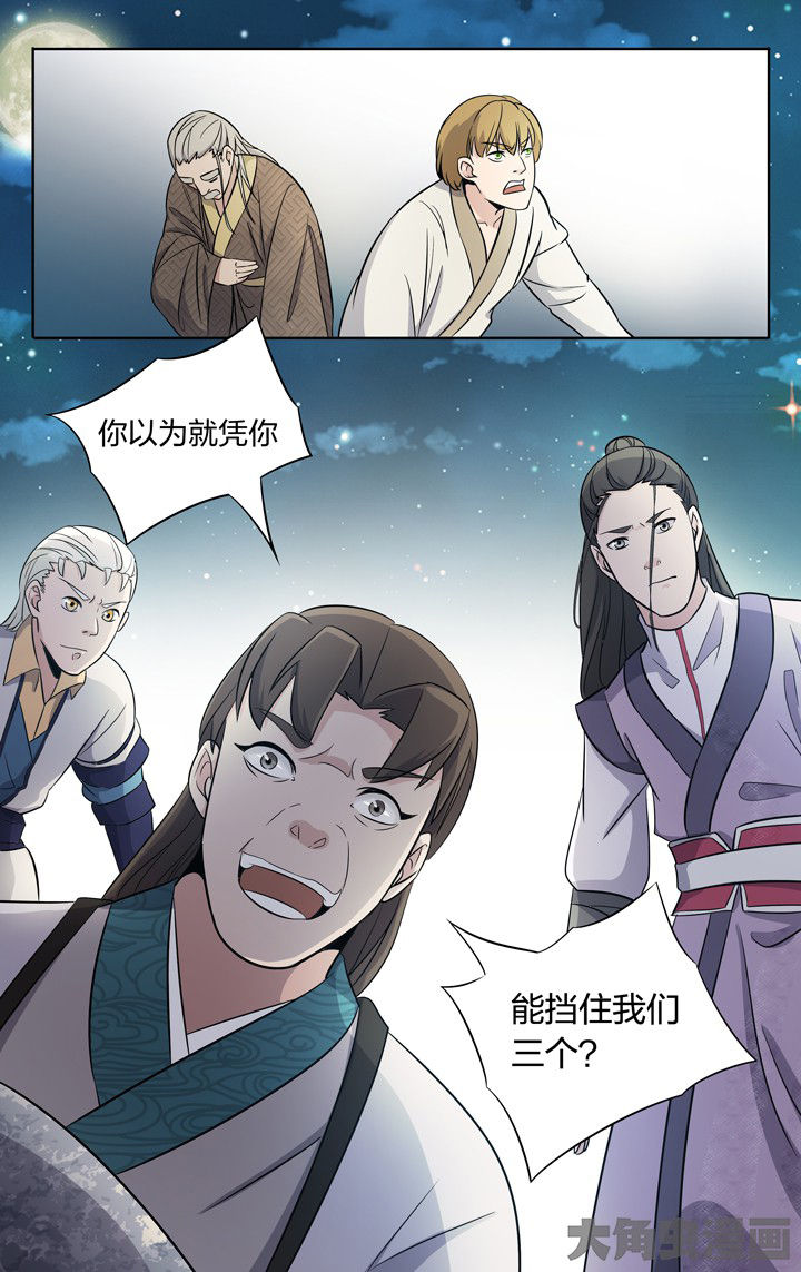 《妖面》漫画最新章节第77章：免费下拉式在线观看章节第【1】张图片