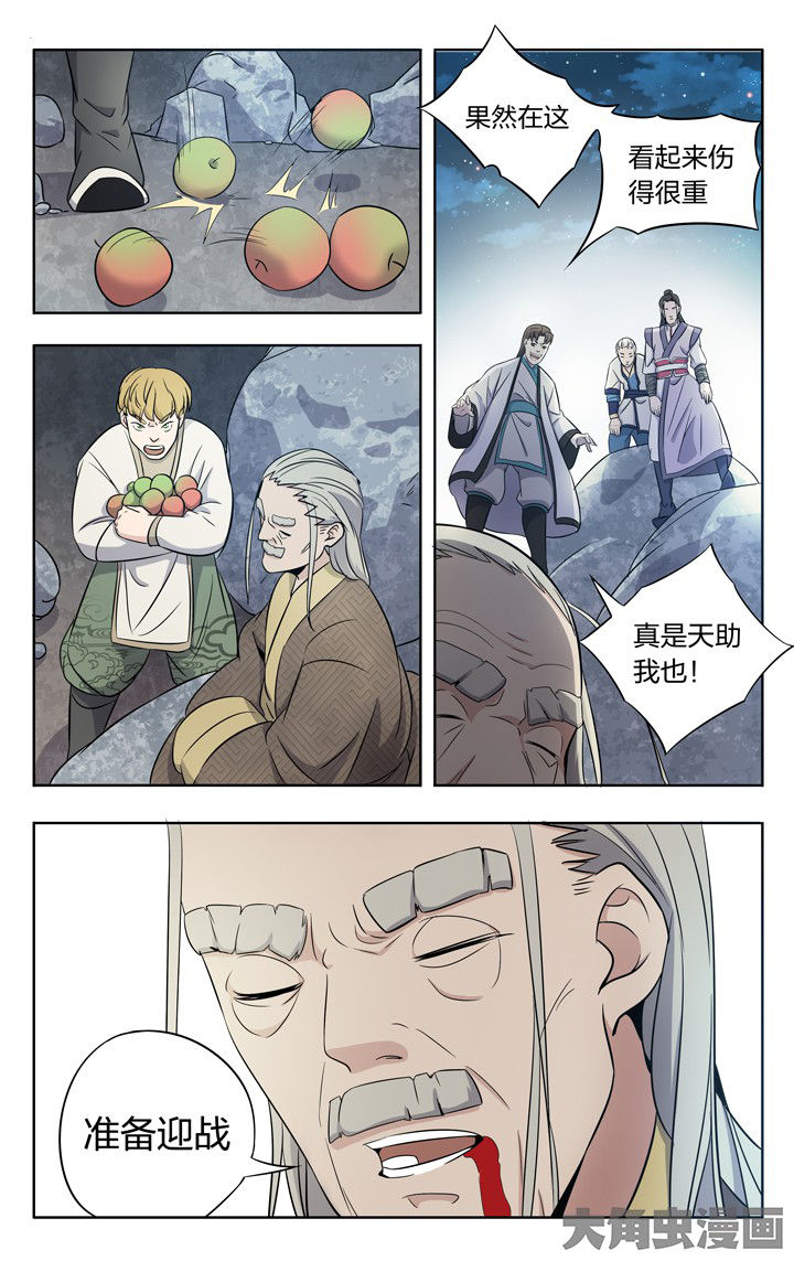 《妖面》漫画最新章节第77章：免费下拉式在线观看章节第【2】张图片