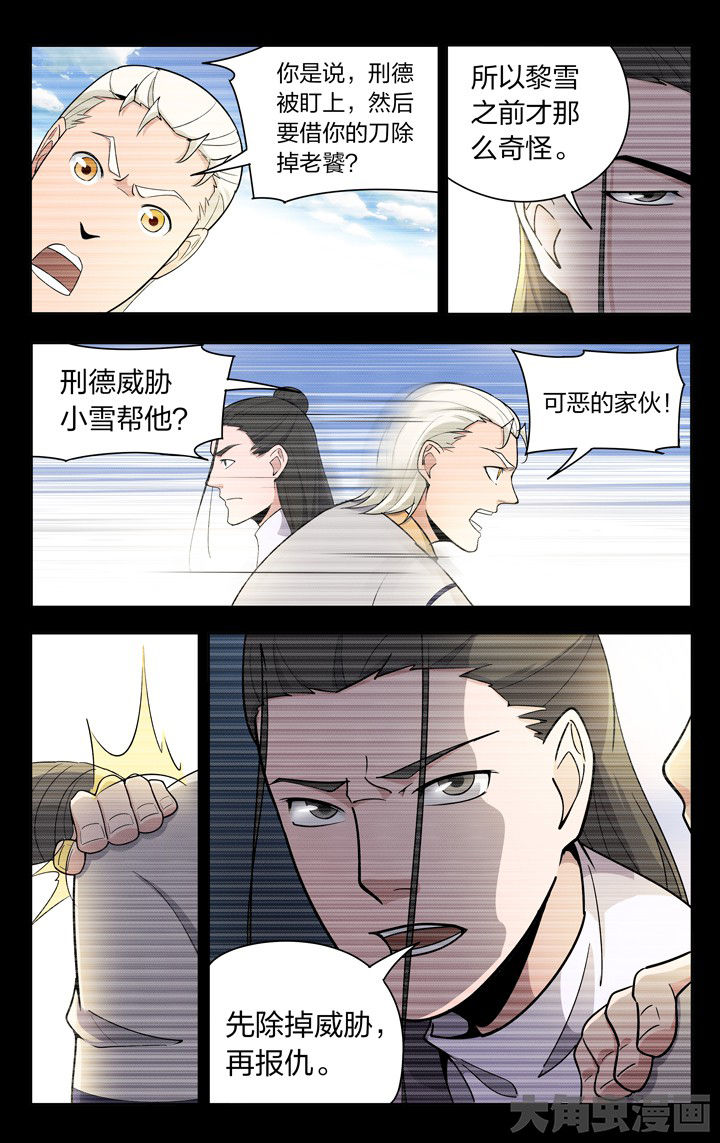 《妖面》漫画最新章节第78章：免费下拉式在线观看章节第【1】张图片