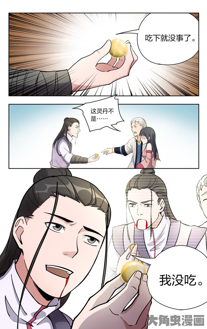 《妖面》漫画最新章节第79章：免费下拉式在线观看章节第【1】张图片