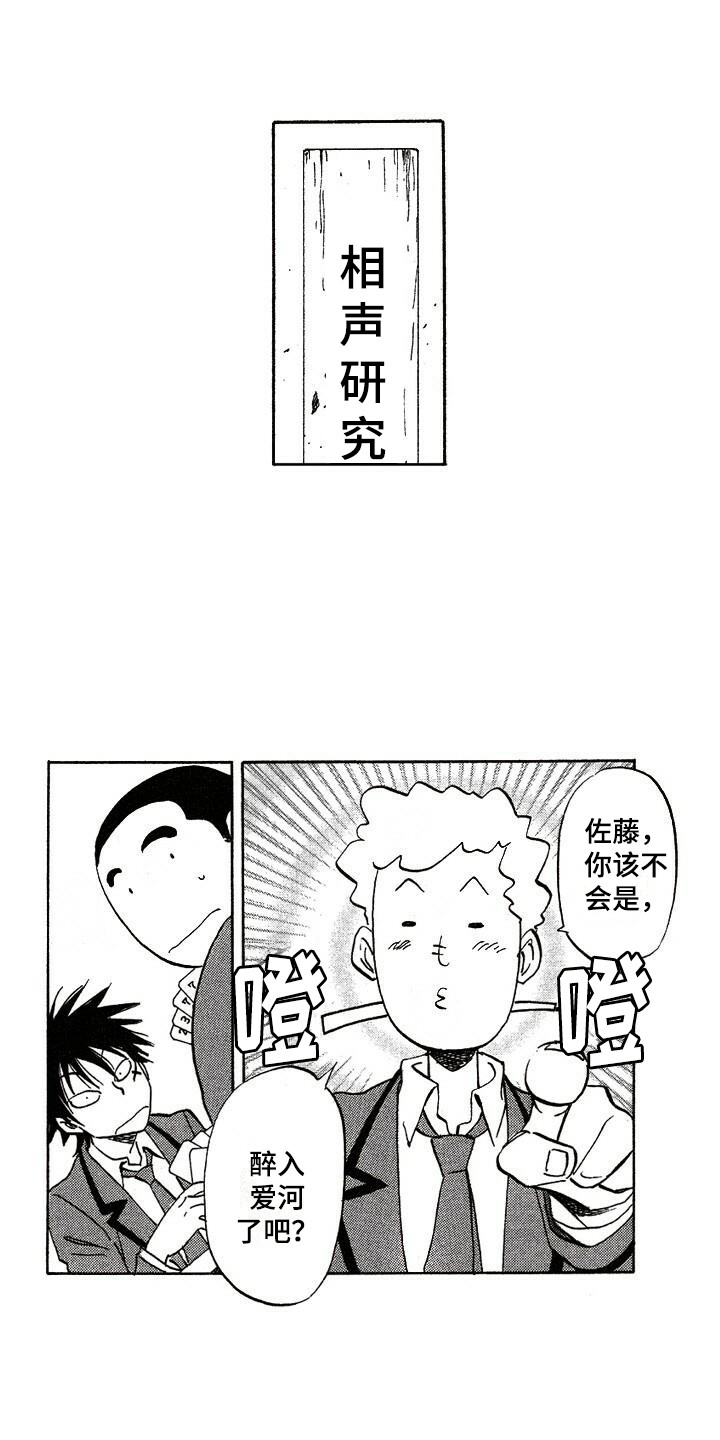 《肥宅大逆袭》漫画最新章节第5章：胡思乱想免费下拉式在线观看章节第【6】张图片