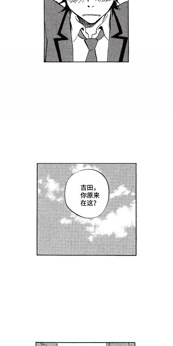 《肥宅大逆袭》漫画最新章节第6章：解围免费下拉式在线观看章节第【10】张图片