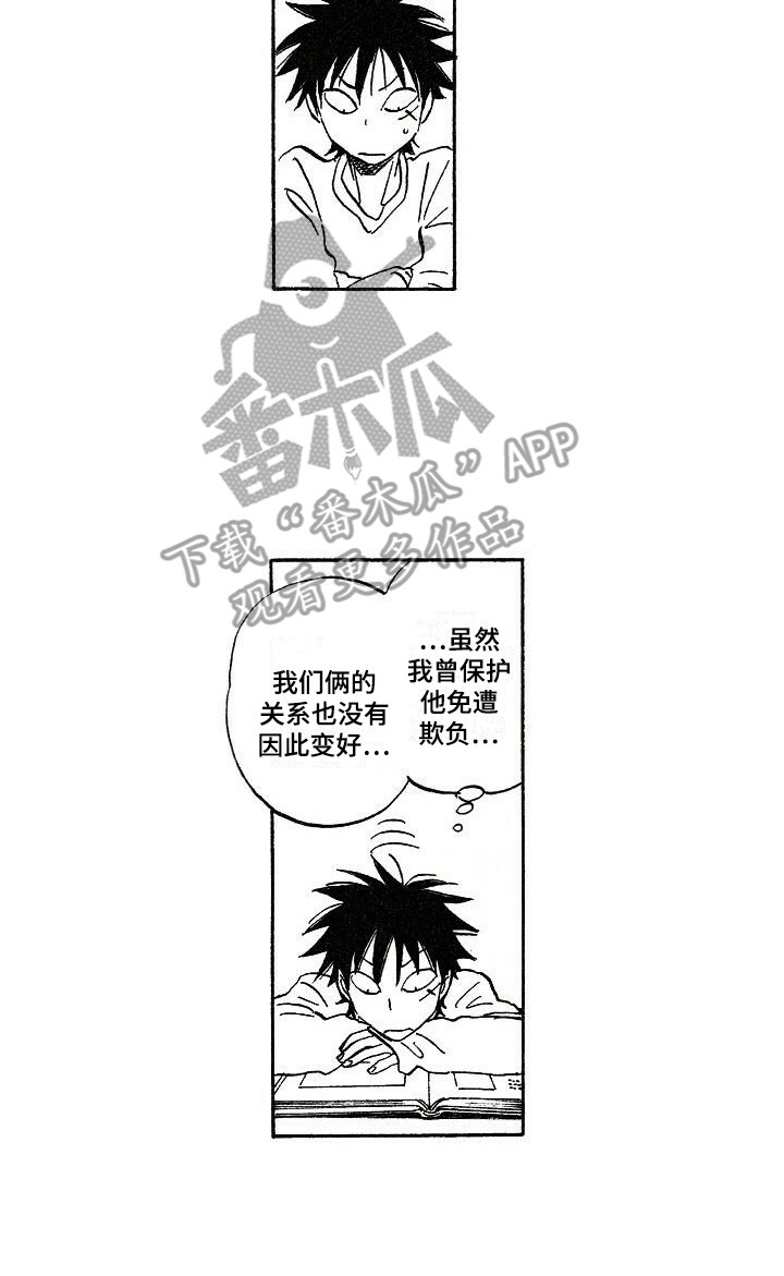 《肥宅大逆袭》漫画最新章节第7章：相册免费下拉式在线观看章节第【1】张图片