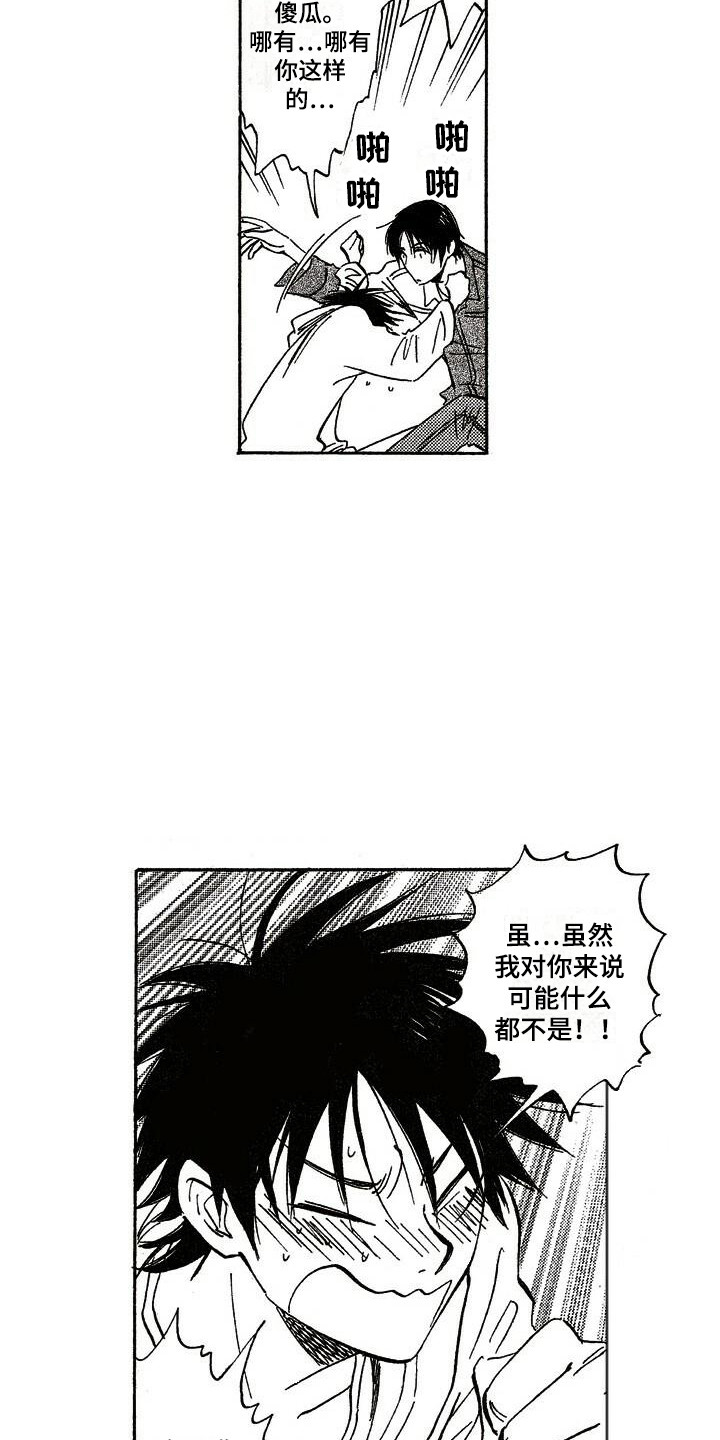 《肥宅大逆袭》漫画最新章节第8章：跟回家免费下拉式在线观看章节第【3】张图片