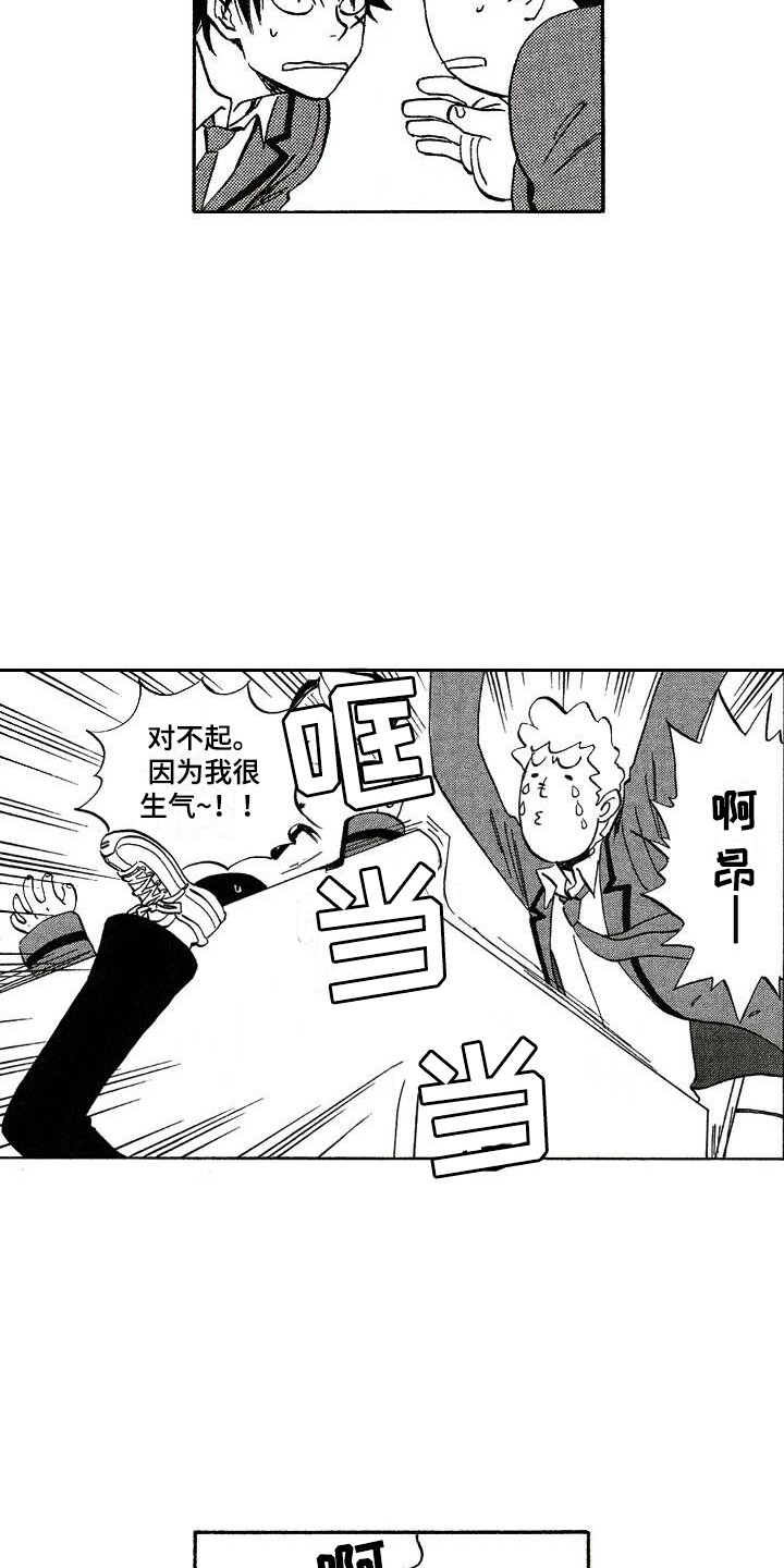 《肥宅大逆袭》漫画最新章节第10章：传闻免费下拉式在线观看章节第【8】张图片