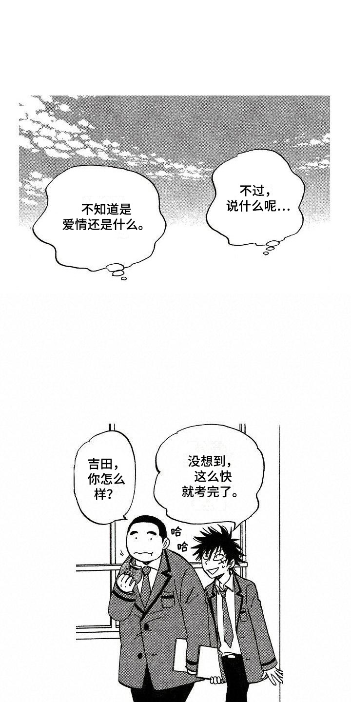 《肥宅大逆袭》漫画最新章节第10章：传闻免费下拉式在线观看章节第【5】张图片