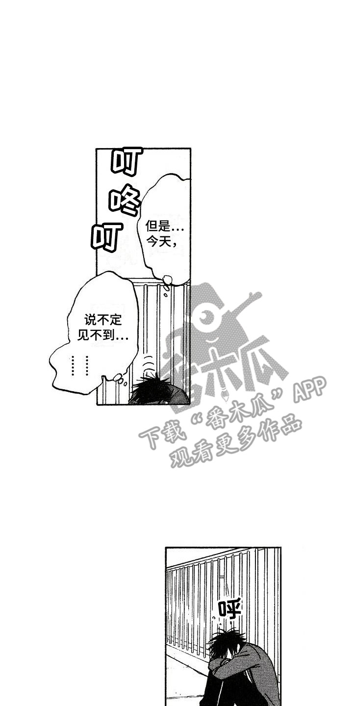 《肥宅大逆袭》漫画最新章节第16章：魂不守舍免费下拉式在线观看章节第【2】张图片