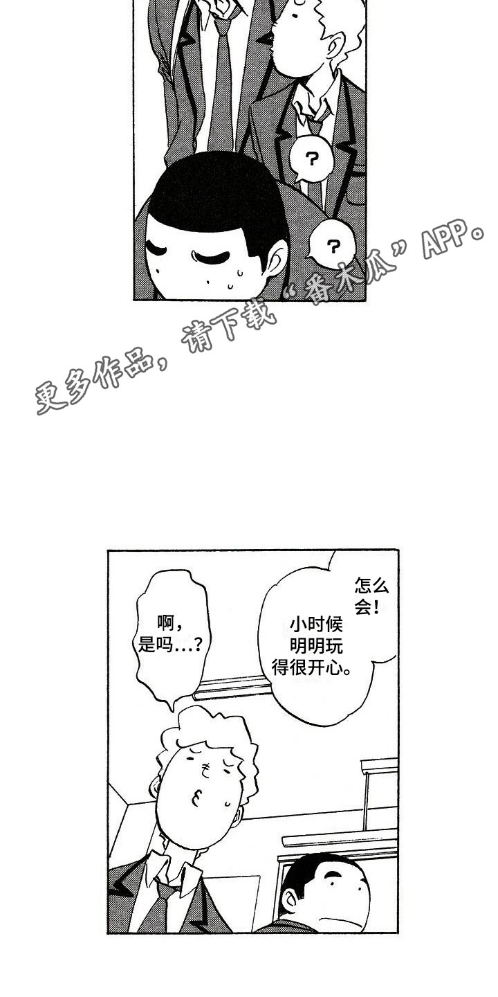 《肥宅大逆袭》漫画最新章节第16章：魂不守舍免费下拉式在线观看章节第【8】张图片