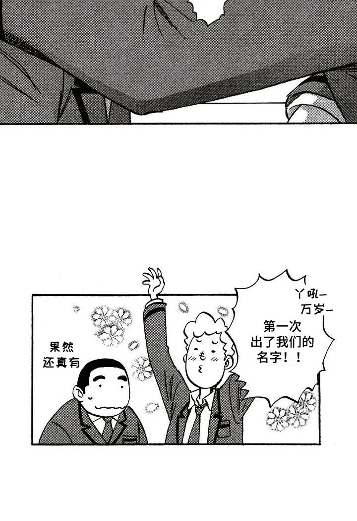 《肥宅大逆袭》漫画最新章节第20章：很期待免费下拉式在线观看章节第【1】张图片