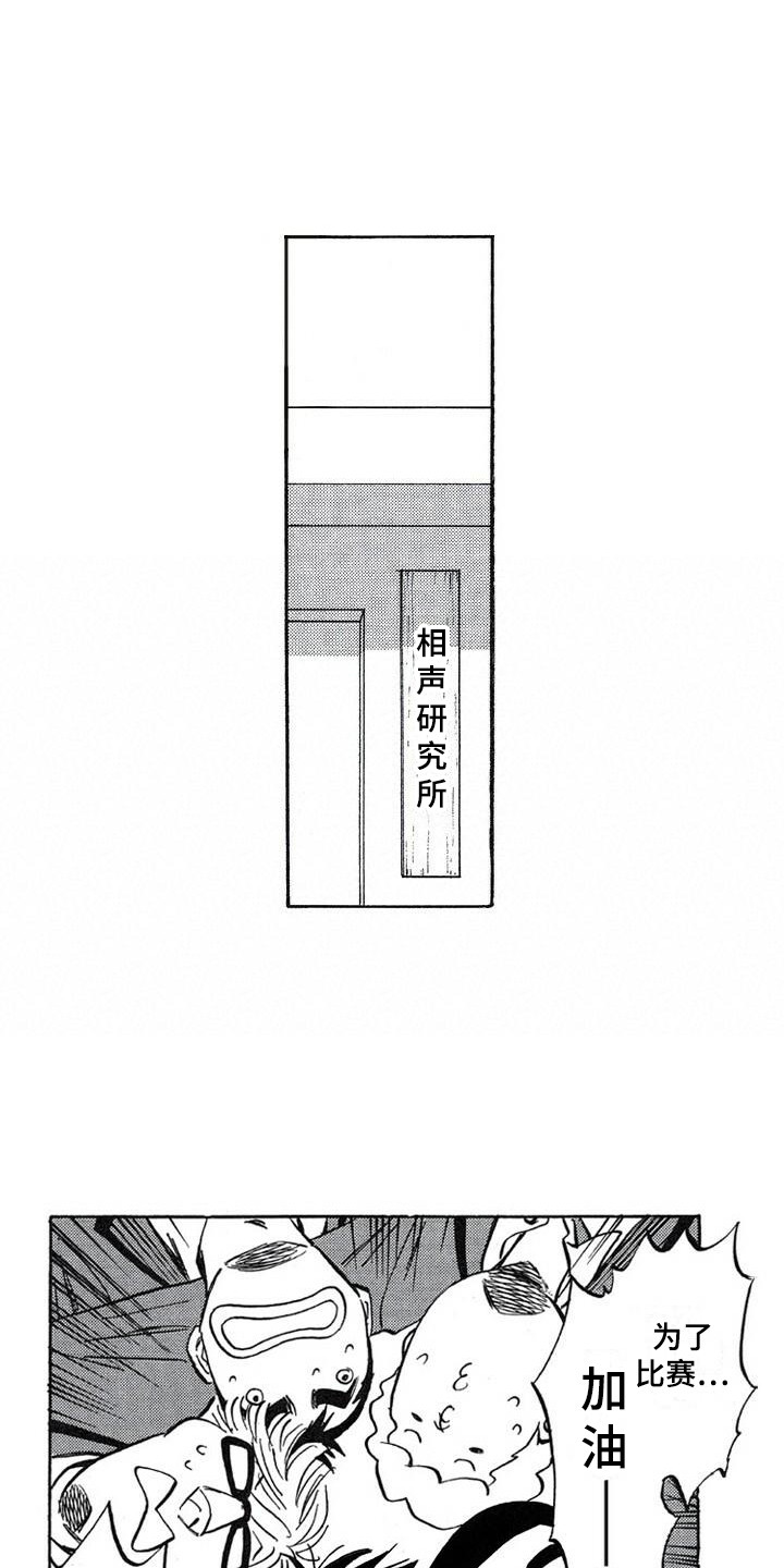 《肥宅大逆袭》漫画最新章节第21章：投票免费下拉式在线观看章节第【9】张图片