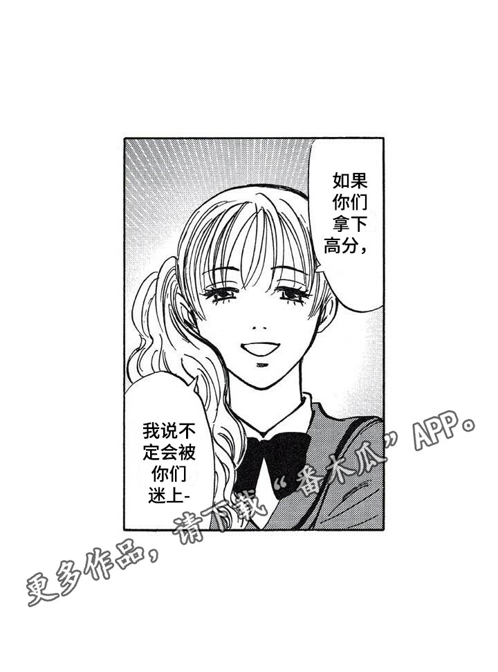 《肥宅大逆袭》漫画最新章节第21章：投票免费下拉式在线观看章节第【10】张图片