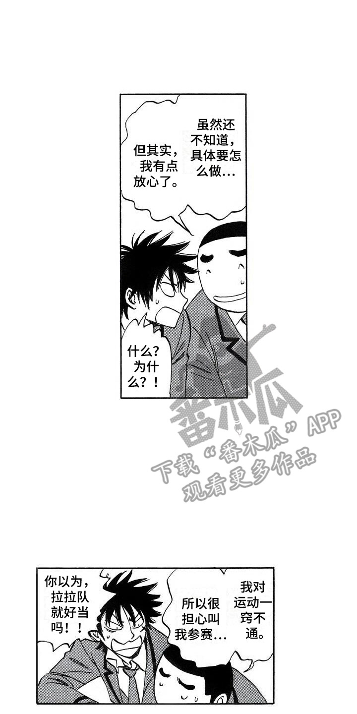 《肥宅大逆袭》漫画最新章节第21章：投票免费下拉式在线观看章节第【7】张图片