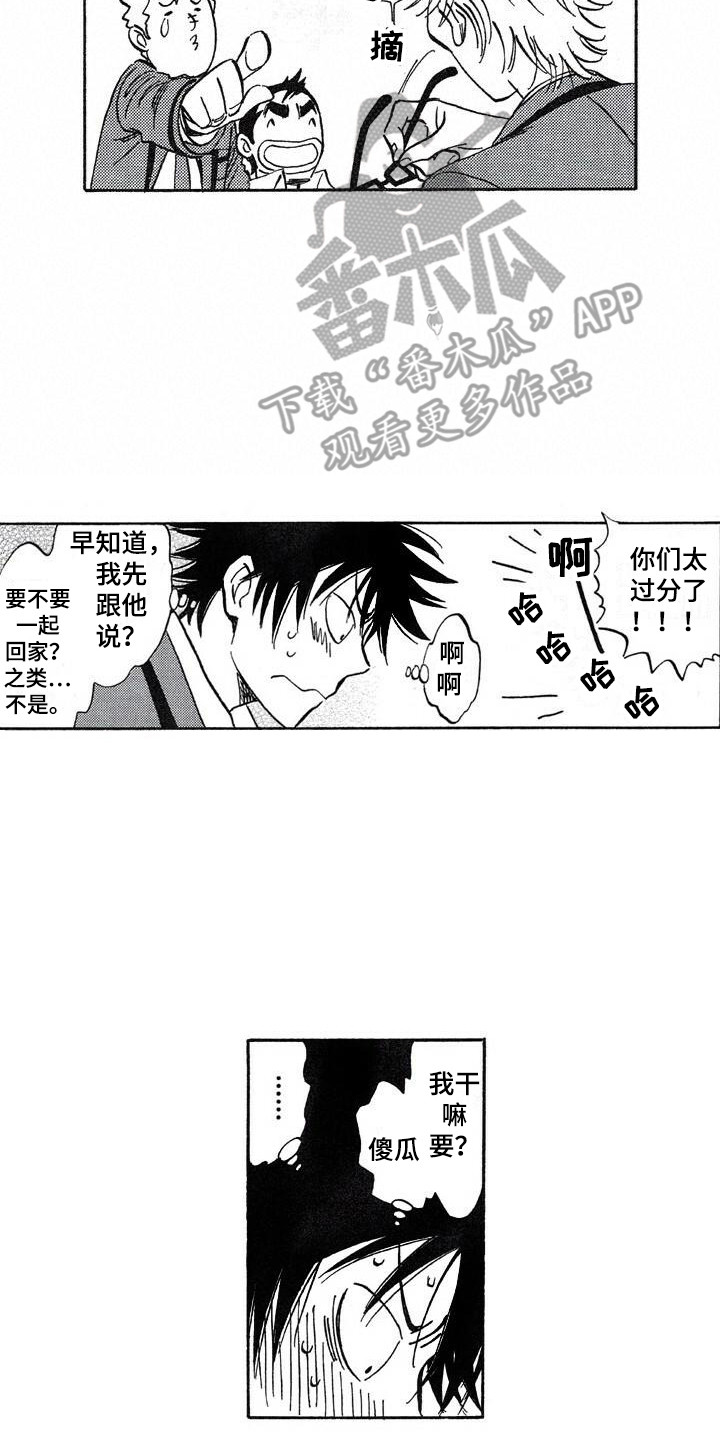 《肥宅大逆袭》漫画最新章节第22章：偶然免费下拉式在线观看章节第【12】张图片