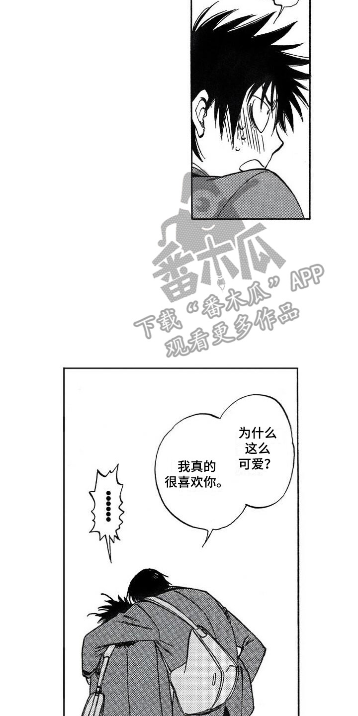 《肥宅大逆袭》漫画最新章节第23章：可爱免费下拉式在线观看章节第【8】张图片