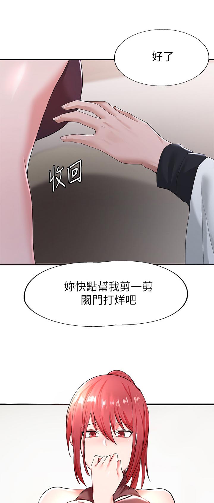 《废材大变身》漫画最新章节第1章：理发店免费下拉式在线观看章节第【4】张图片