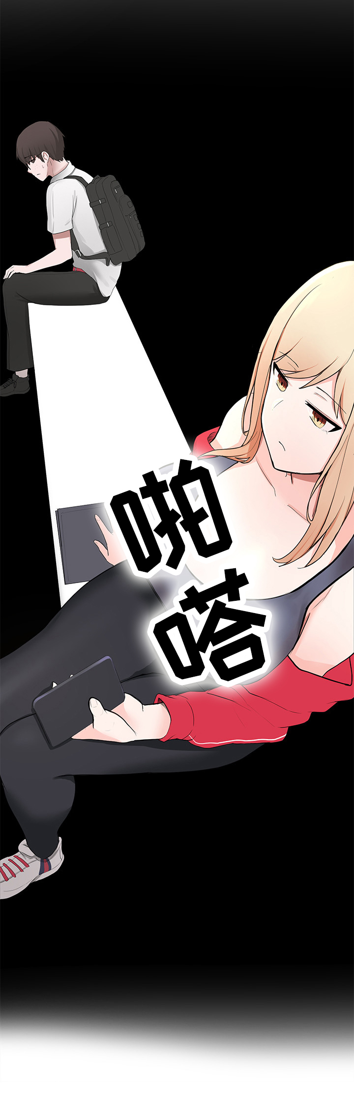 《废材大变身》漫画最新章节第3章：嫌弃免费下拉式在线观看章节第【1】张图片