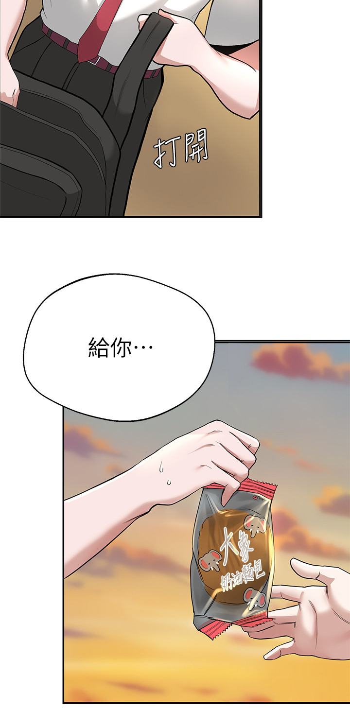 《废材大变身》漫画最新章节第5章：习以为常免费下拉式在线观看章节第【2】张图片