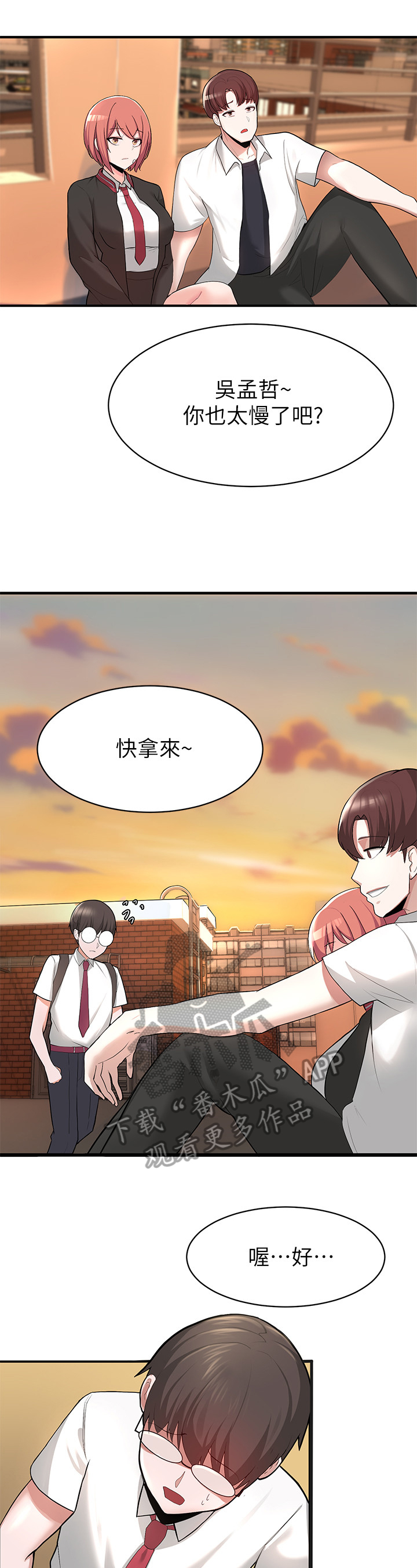 《废材大变身》漫画最新章节第5章：习以为常免费下拉式在线观看章节第【3】张图片