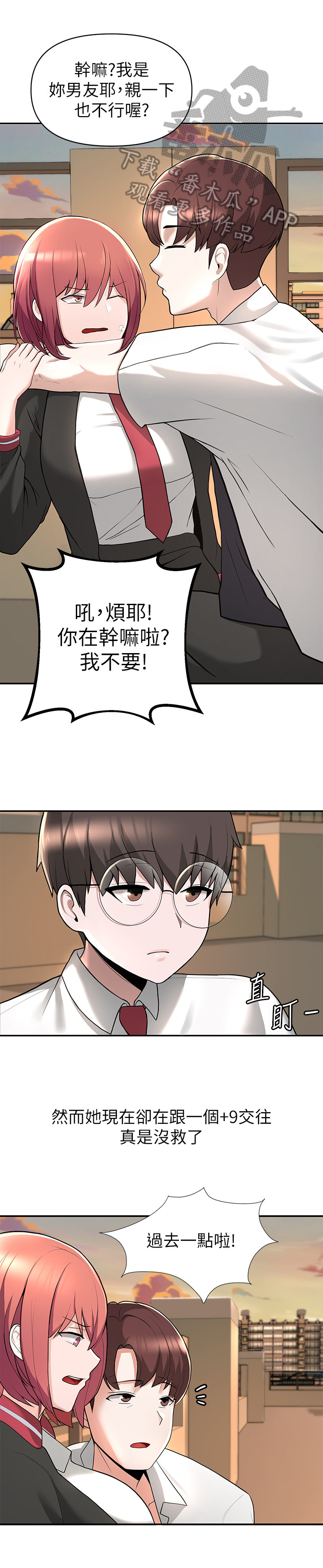 《废材大变身》漫画最新章节第6章：戏言免费下拉式在线观看章节第【4】张图片