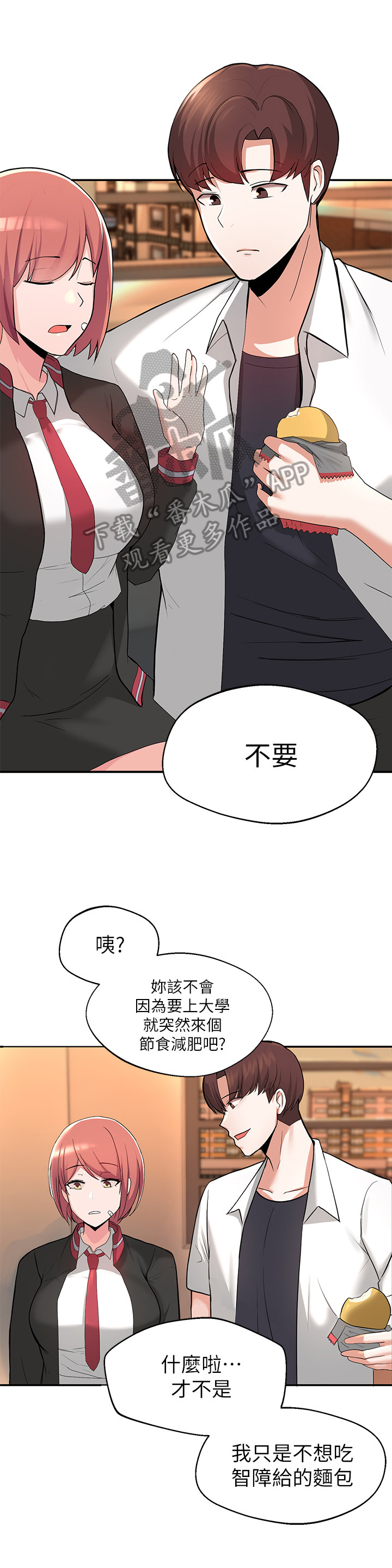 《废材大变身》漫画最新章节第6章：戏言免费下拉式在线观看章节第【10】张图片