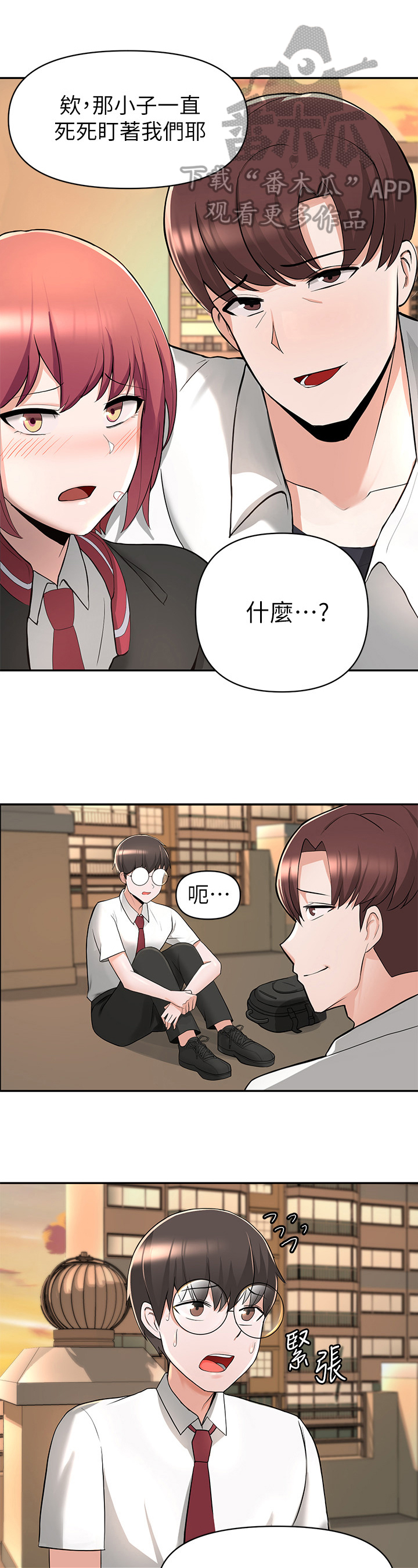 《废材大变身》漫画最新章节第6章：戏言免费下拉式在线观看章节第【3】张图片